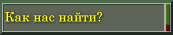 ��� ��� �����?
